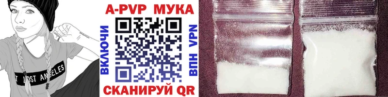 Alpha-PVP мука Нюрба