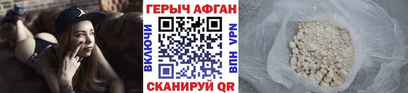 Героин герыч  Нюрба 