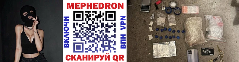 Меф кристаллы Нюрба