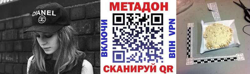 МЕТАДОН methadone  даркнет телеграм  Нюрба 
